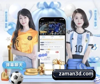奇异果体育官网的故事
